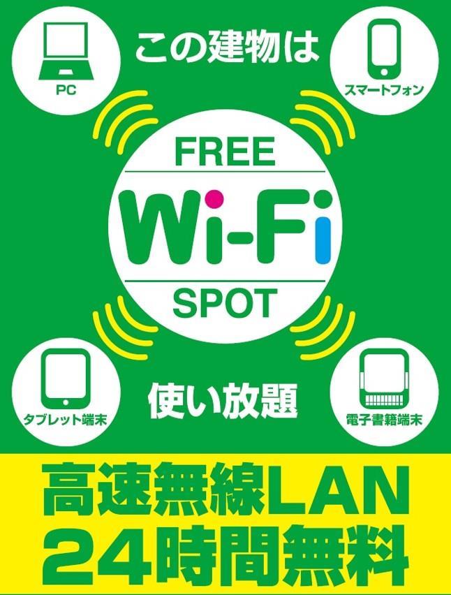 その他設備　ネット無料