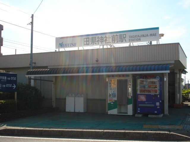 その他　田県神社前駅（名鉄　小牧線）（その他）まで492m