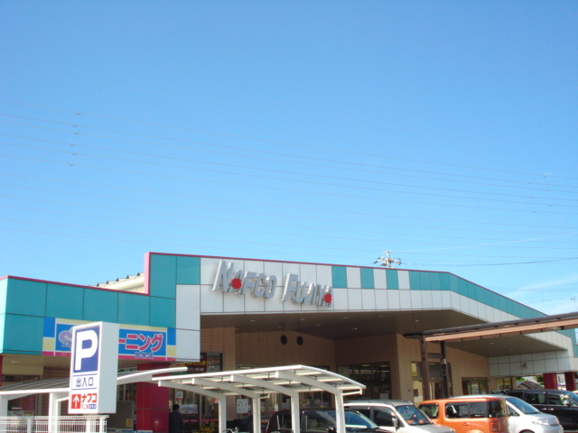スーパー　ナフコ不二屋田県店（スーパー）まで612m