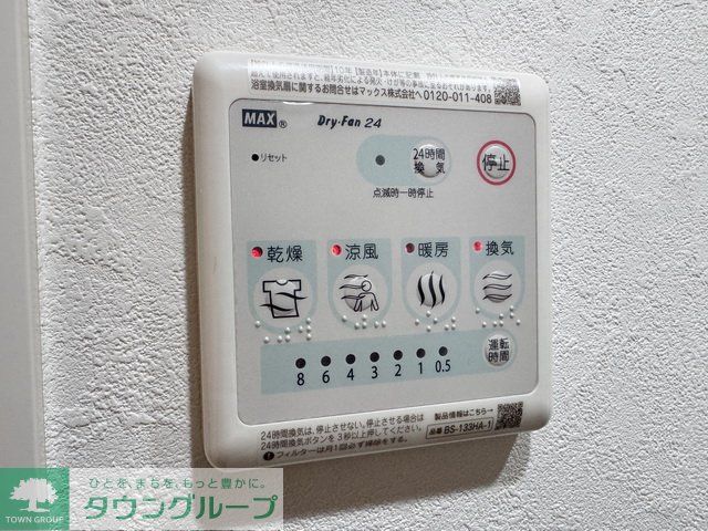 その他設備　設備