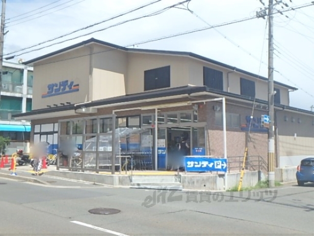 スーパー　サンディ紫竹店（スーパー）まで240m