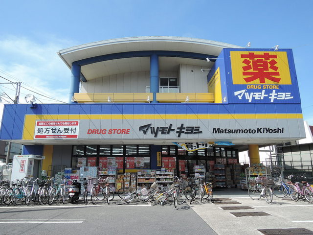 ドラックストア　ドラッグストア　マツモトキヨシ　法典駅前店（ドラッグストア）まで1000m