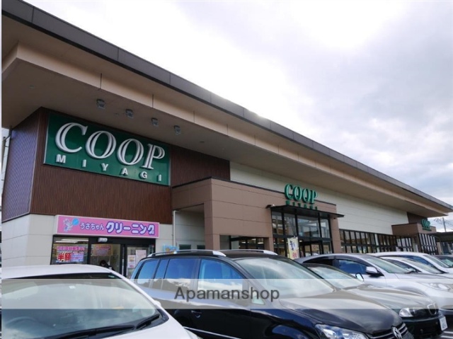 スーパー　ＣＯＯＰ　ＭＩＹＡＧＩ長町店（スーパー）まで922m