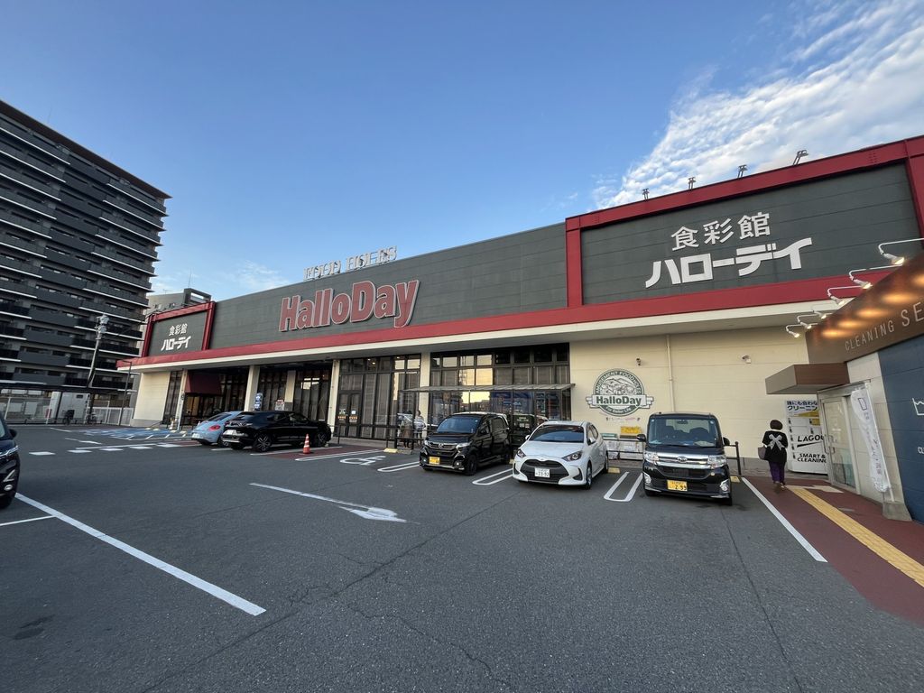 スーパー　ハローデイ 黒崎店（スーパー）まで1870m