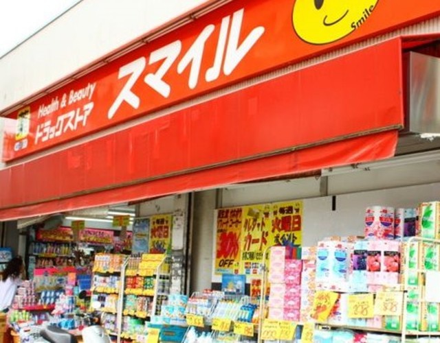 ドラックストア　ドラッグストアスマイル池上駅前店（ドラッグストア）まで308m