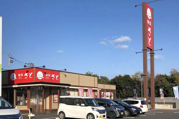 飲食店　和食さと　磐田見付店（飲食店）まで450m