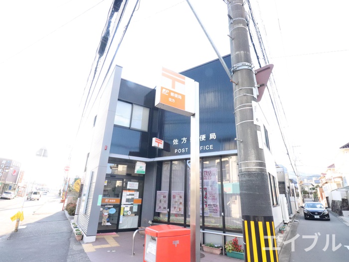 郵便局　佐方郵便局（郵便局）まで278m