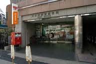 郵便局　六本木駅前郵便局（郵便局）まで390m