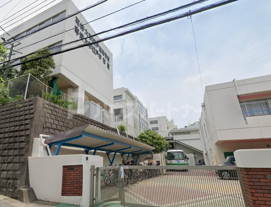 中学校　私立専修大学松戸中学校（中学校）まで190m