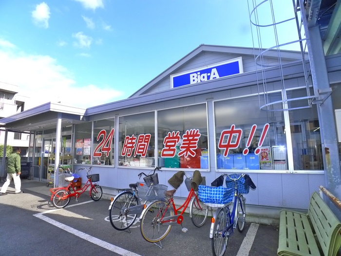 スーパー　ビッグエー（スーパー）まで811m