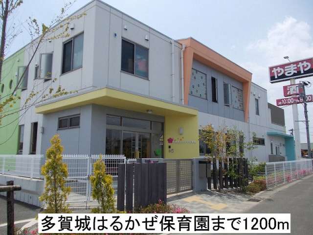 幼稚園・保育園　はるかぜ保育園（幼稚園・保育園）まで1200m