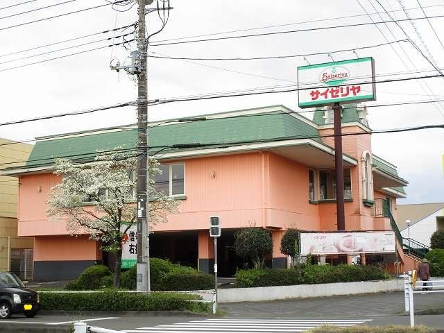 飲食店　サイゼリア（飲食店）まで400m