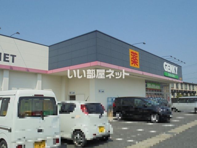 ドラックストア　ゲンキー　瑞浪店（ドラッグストア）まで271m