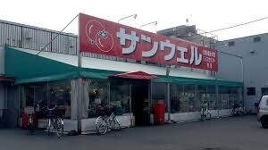 スーパー　サンウェル月寒店（スーパー）まで544m