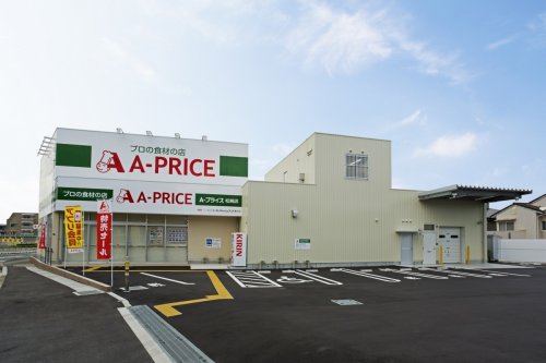 スーパー　A-プライス 松崎店（スーパー）まで1257m
