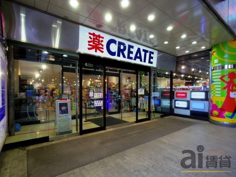 ドラックストア　クリエイトエス・ディーにしこくマイン店（ドラッグストア）まで1400m