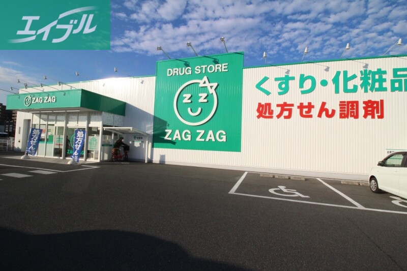 ドラックストア　ザグザグ福富店（ドラッグストア）まで615m