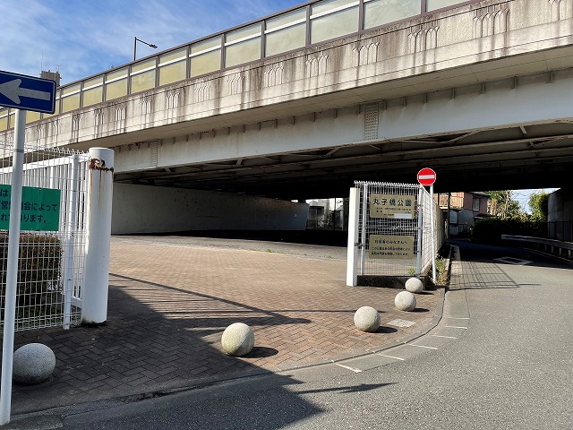 公園　丸子橋公園（公園）まで570m