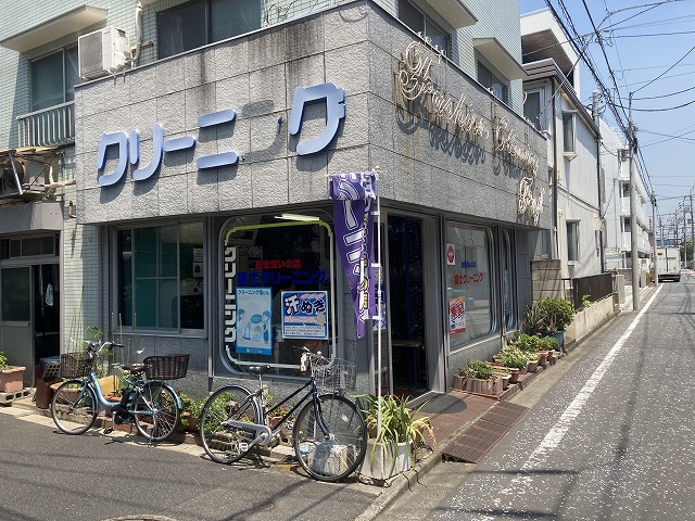 その他　富士クリーニング商会（その他）まで535m