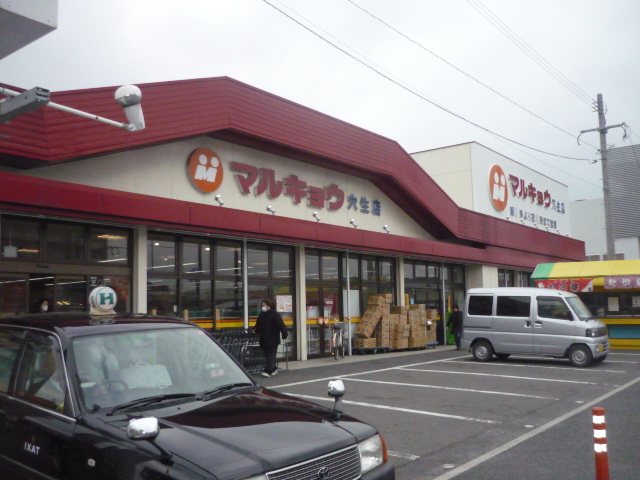 スーパー　マルキョウ穴生店（スーパー）まで823m