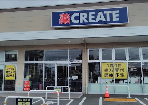 ドラックストア　クリエイトＳ・Ｄ厚木南毛利店（ドラッグストア）まで735m