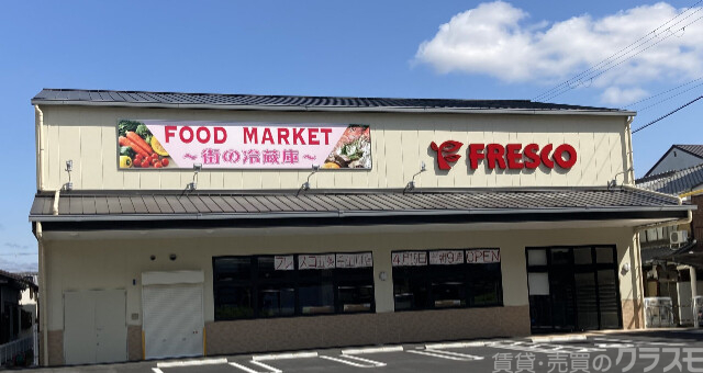 スーパー　フレスコ五条壬生川店（スーパー）まで762m