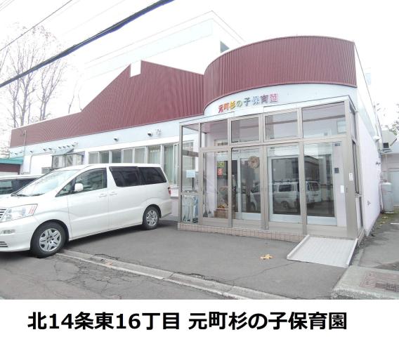 幼稚園・保育園　元町杉の子保育園（幼稚園・保育園）まで168m