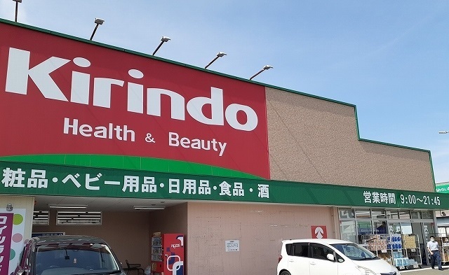 ドラックストア　キリン堂様（ドラッグストア）まで900m