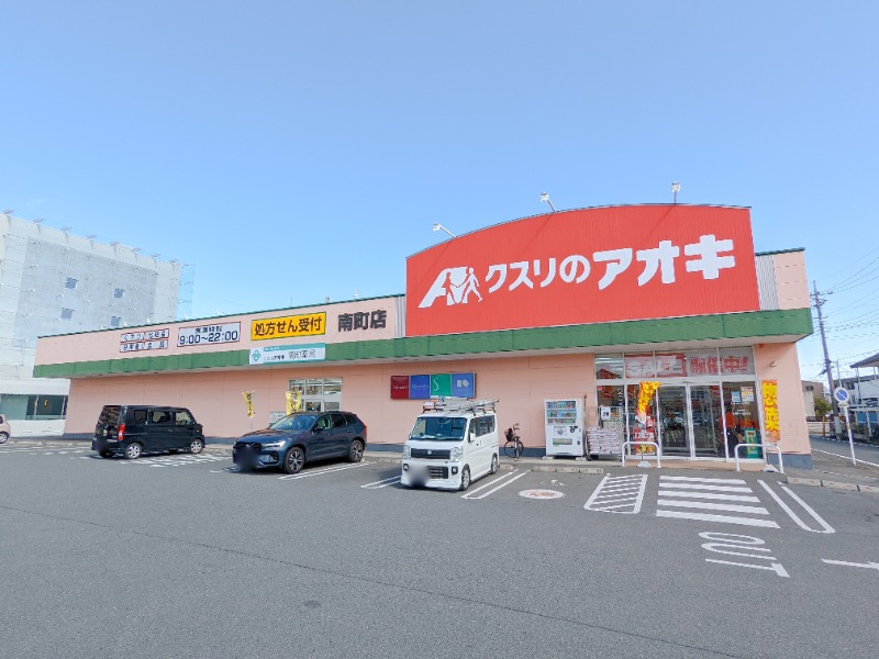 ドラックストア　クスリのアオキ南町店（ドラッグストア）まで569m
