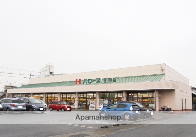 スーパー　ハローズ引野店（スーパー）まで1108m