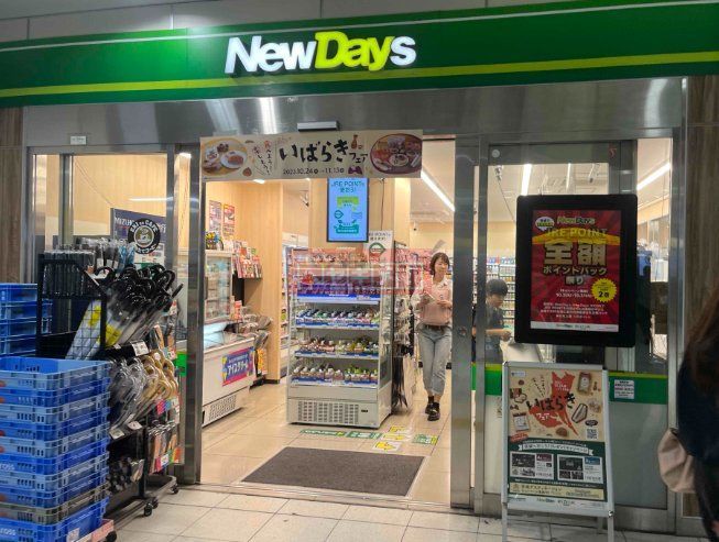 コンビニ　NewDays 大崎南口（コンビニ）まで1070m