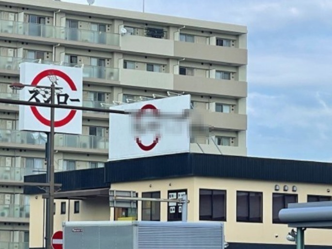 飲食店　スシロー 東神奈川店（飲食店）まで1725m