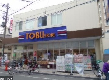 スーパー　東武ストア 東浅草一丁目店（スーパー）まで636m