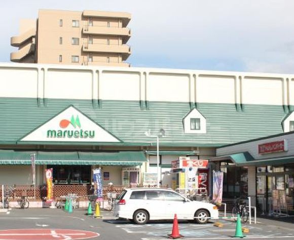 スーパー　マルエツ東習志野店（スーパー）まで1120m