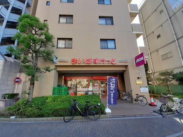 スーパー　まいばすけっと荒川３丁目店（スーパー）まで154m