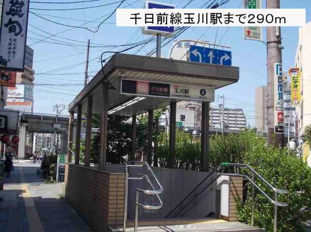 その他　千日前線玉川駅（その他）まで290m