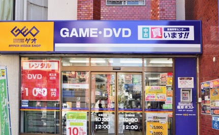 レンタルビデオ　ゲオ大塚駅南口店（レンタルビデオ）まで740m