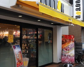 飲食店　ドトールコーヒーショップ新大塚駅前店（飲食店）まで410m