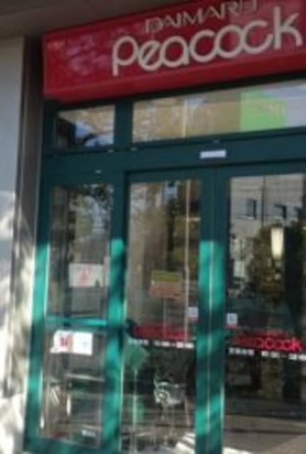 スーパー　ピーコックストア三軒茶屋の杜店（スーパー）まで858m