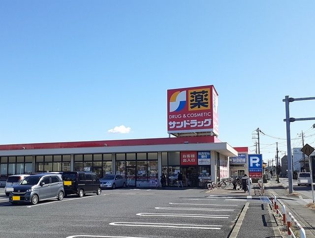 ドラックストア　サンドラッグ　浦和花月店（ドラッグストア）まで850m