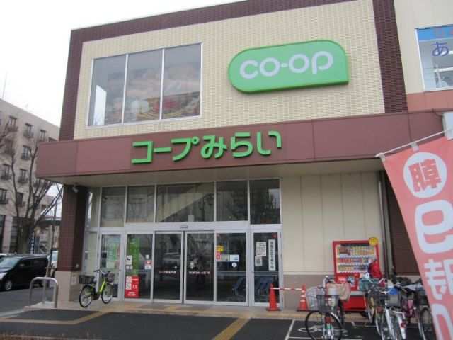 スーパー　コープ新松戸店（スーパー）まで872m