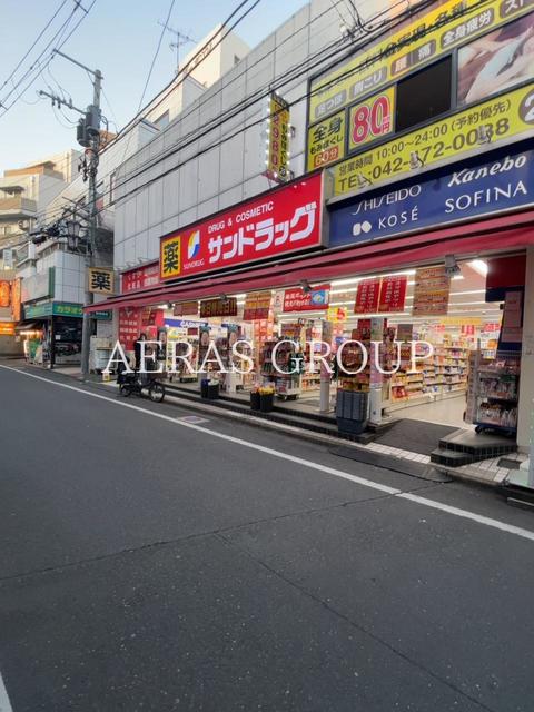 ドラックストア　サンドラッグ 東久留米店（ドラッグストア）まで519m