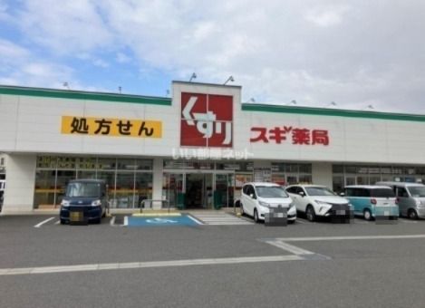 ドラックストア　スギ薬局　寺横店（ドラッグストア）まで1916m