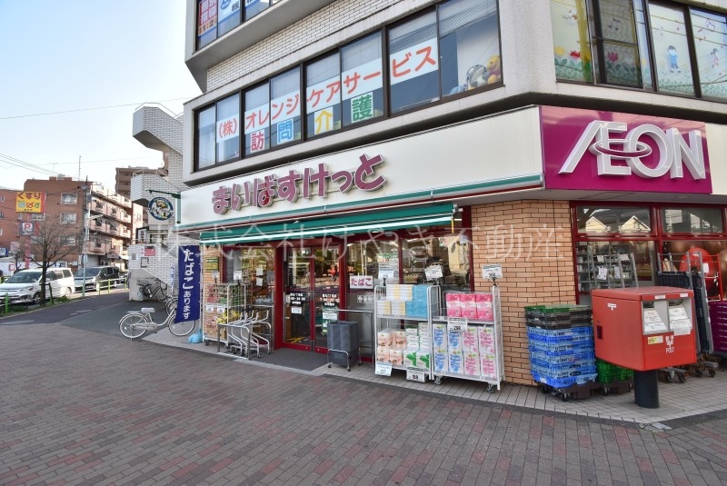 スーパー　まいばすけっと徳丸7丁目店（スーパー）まで329m