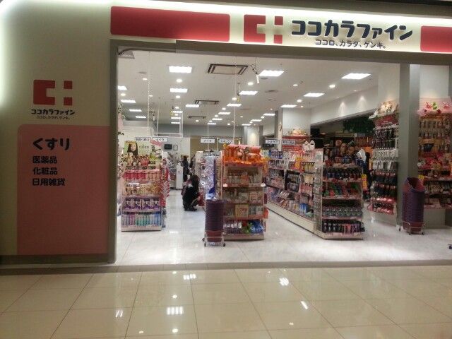 ドラックストア　ココカラファイン流山おおたかの森店（ドラッグストア）まで833m