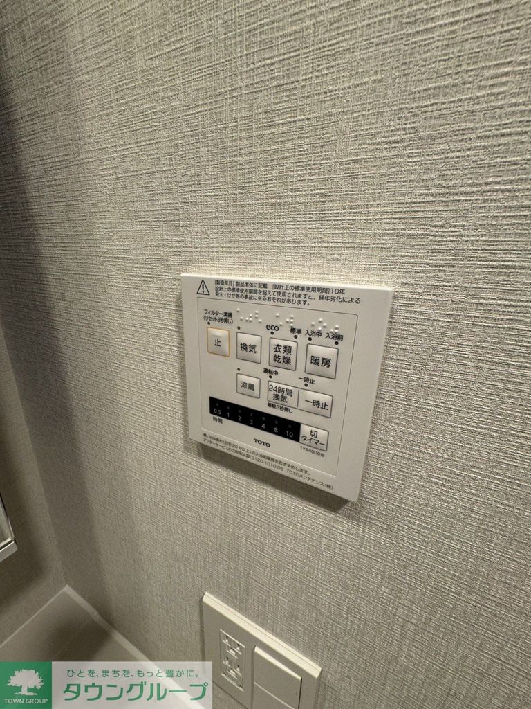 その他設備　設備