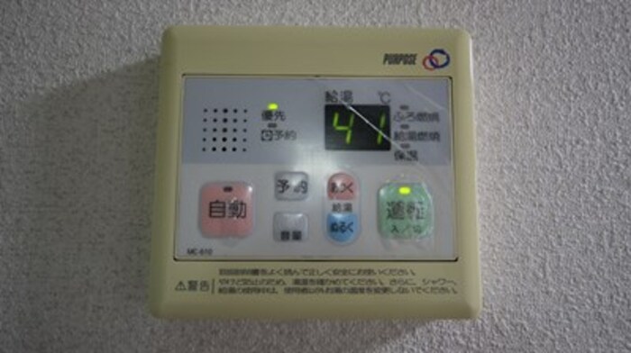 その他設備　追い焚き給湯