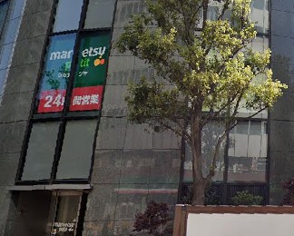 スーパー　マルエツ西新宿六丁目店（スーパー）まで337m