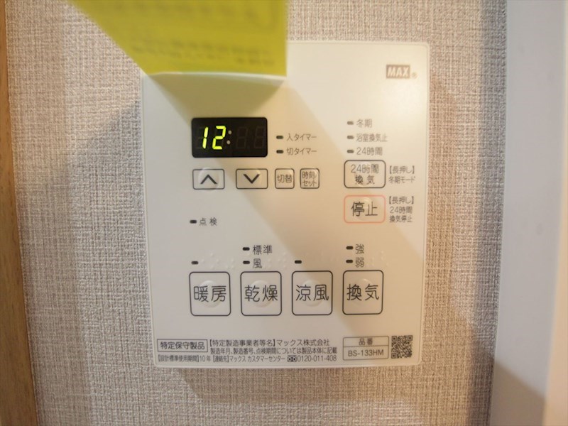 その他設備　浴室暖房乾燥機付き