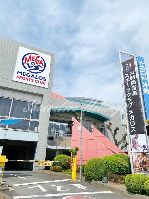 その他　メガロス大和（その他）まで383m